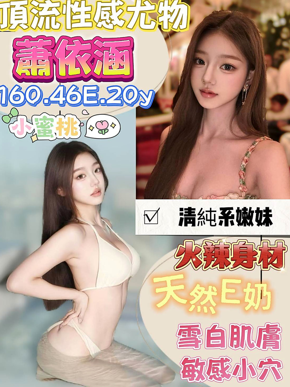 詩琪 App｜外商秘書｜內門外送茶｜年齡22歲｜胸圍C罩杯｜身高170cm｜體重50kg｜眼神清澈 皮膚白皙 保養超級水潤  一看就很少做 非常飢渴 慾望超強